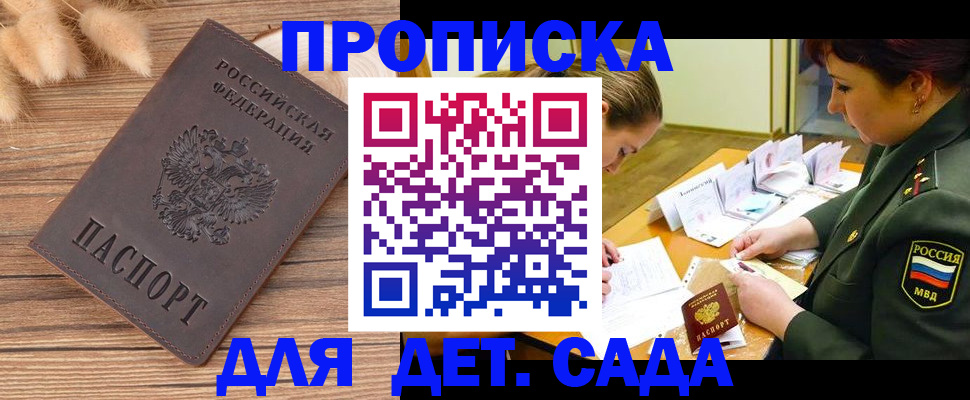 временная регистрация законно в Балабаново