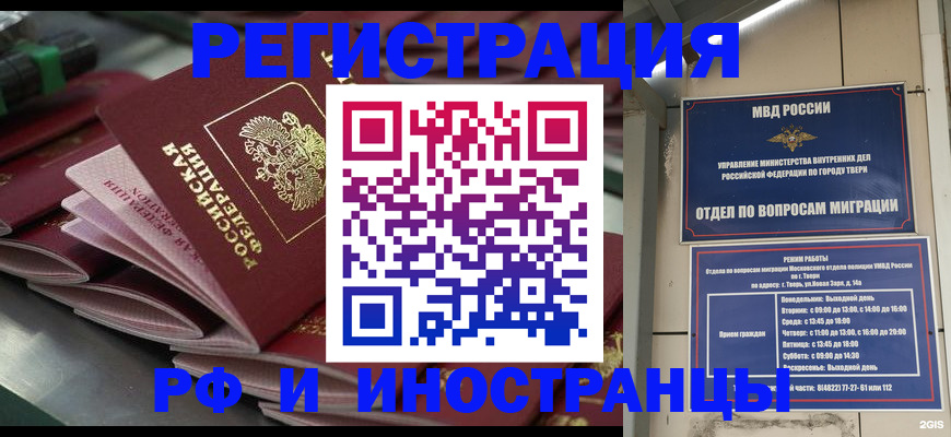 временная регистрация собственник в Балабаново