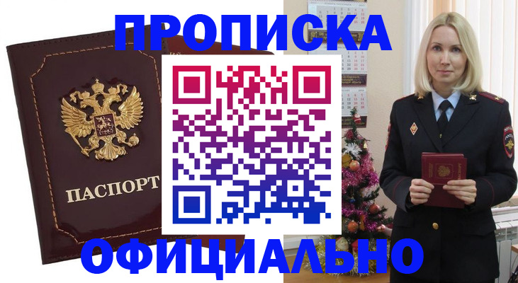 временная регистрация адрес в Балабаново